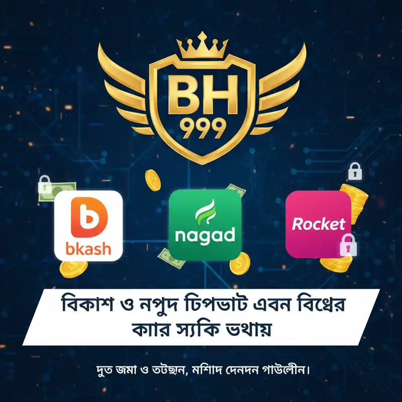 পেমেন্ট পদ্ধতি